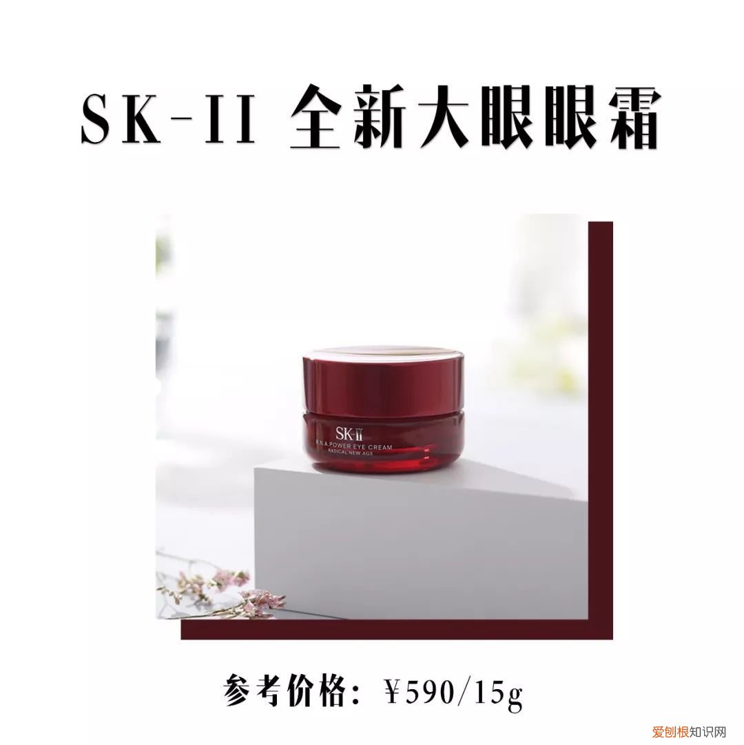 9款超好用的眼霜 什么眼霜最好用