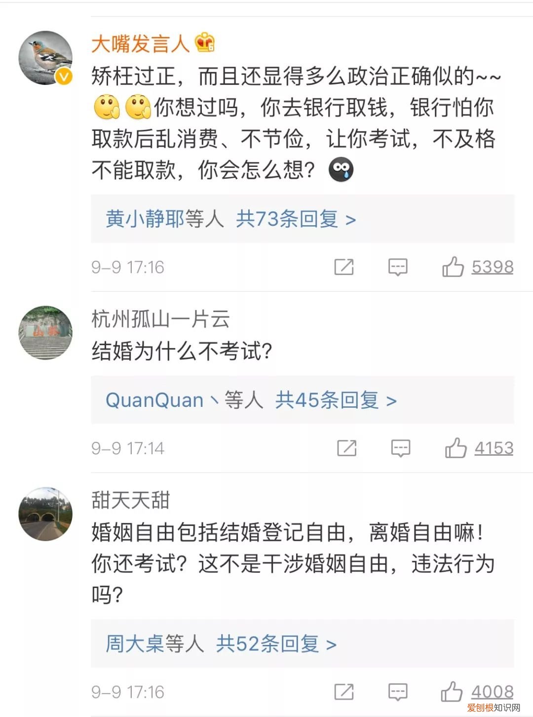 想离婚先考试?结婚容易离婚难 结婚容易离婚难