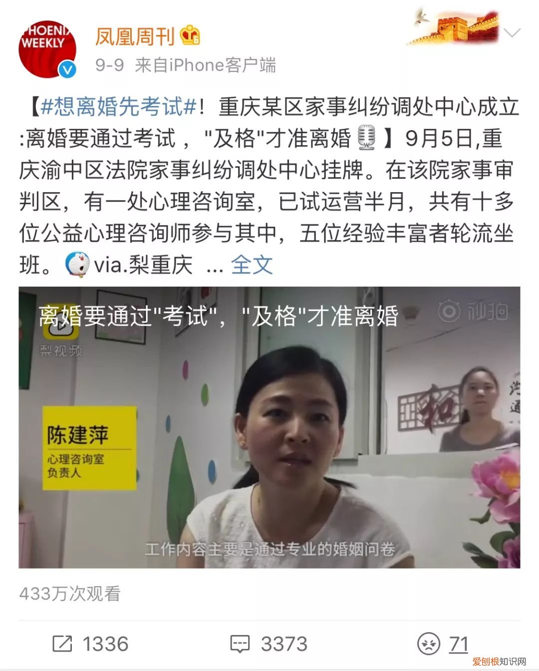 想离婚先考试?结婚容易离婚难 结婚容易离婚难