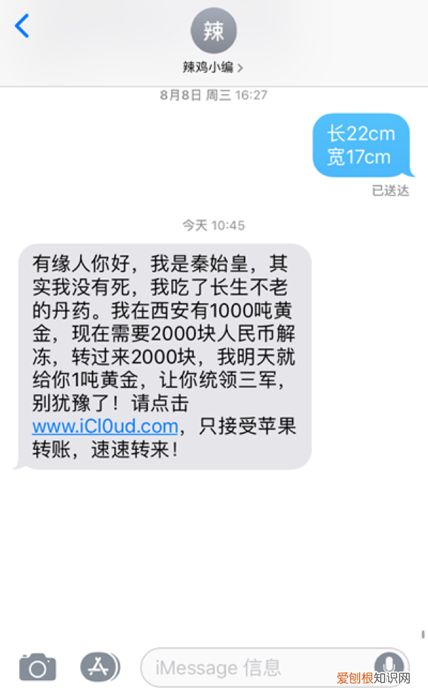 3分钟快速了解苹果的双重认证 双重认证