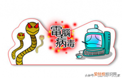 你的电脑为什么会中病毒 电脑中病毒了
