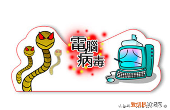 你的电脑为什么会中病毒 电脑中病毒了