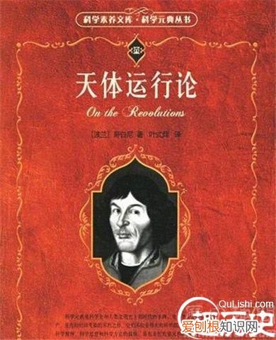 哥白尼简介 哥白尼的故事