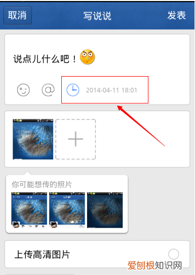 手机定时说说该咋修改,定时说说如何修改时间