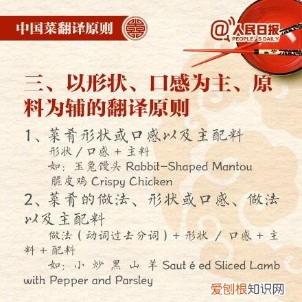 中国菜谱的英语翻译 中国菜谱翻译