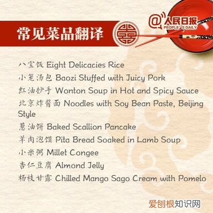 中国菜谱的英语翻译 中国菜谱翻译