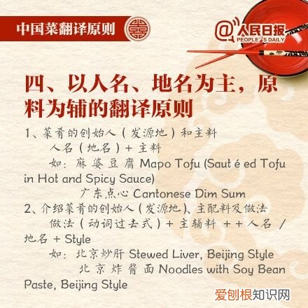中国菜谱的英语翻译 中国菜谱翻译