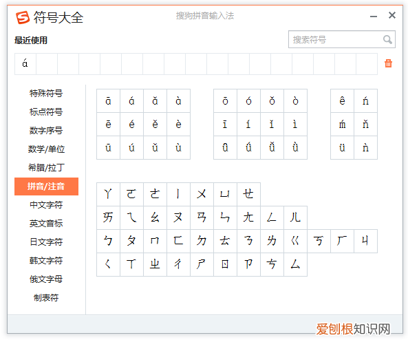 拼音声调怎么打？你还只会复制黏贴吗？ 音调怎么打