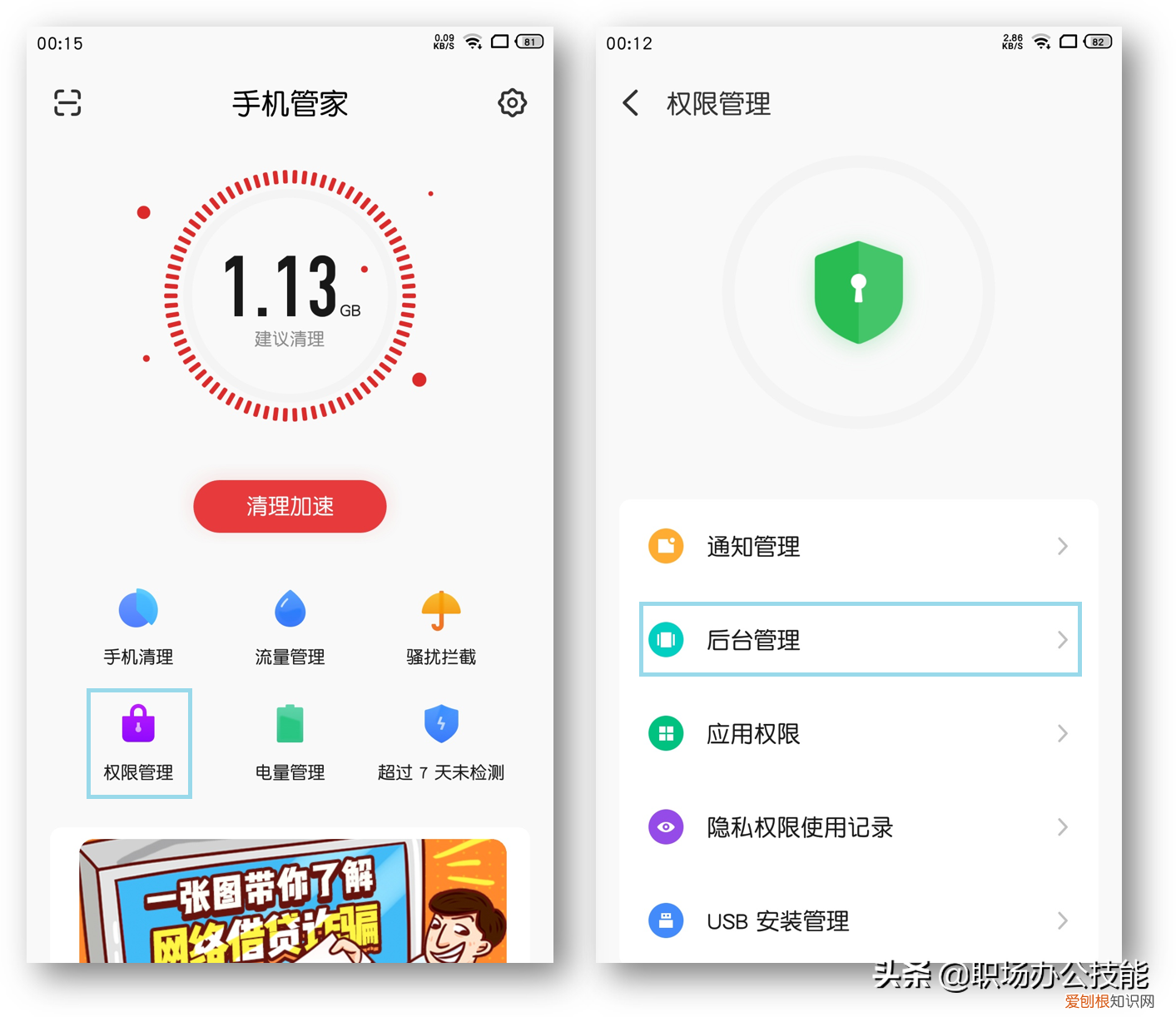 手机卡顿只清理垃圾方法 手机反应慢怎么处理