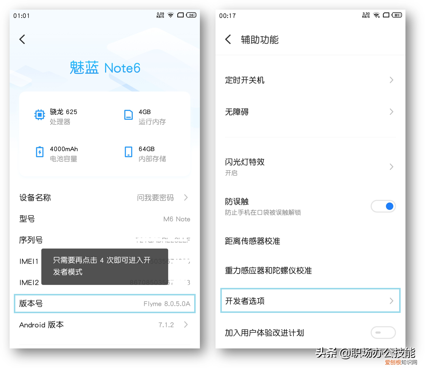手机卡顿只清理垃圾方法 手机反应慢怎么处理