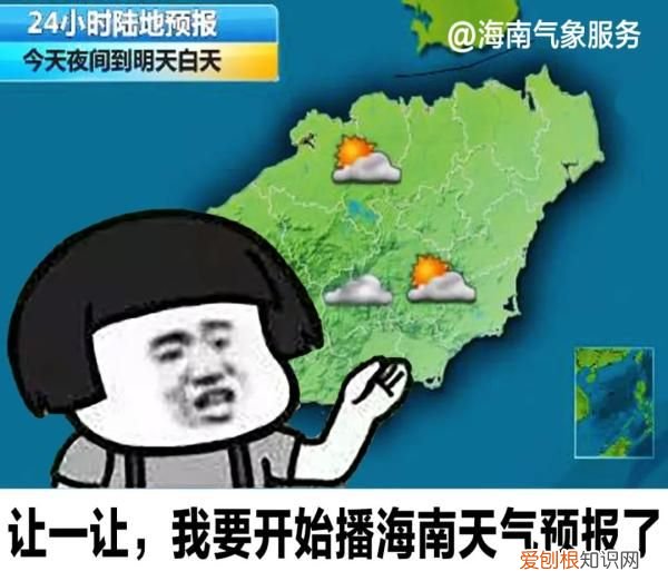 又有冷空气来了,最低温跌至6℃以下 海南岛的天气