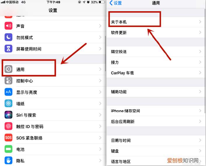 原来鉴别真假iPhone这么简单！ 苹果手机验真假