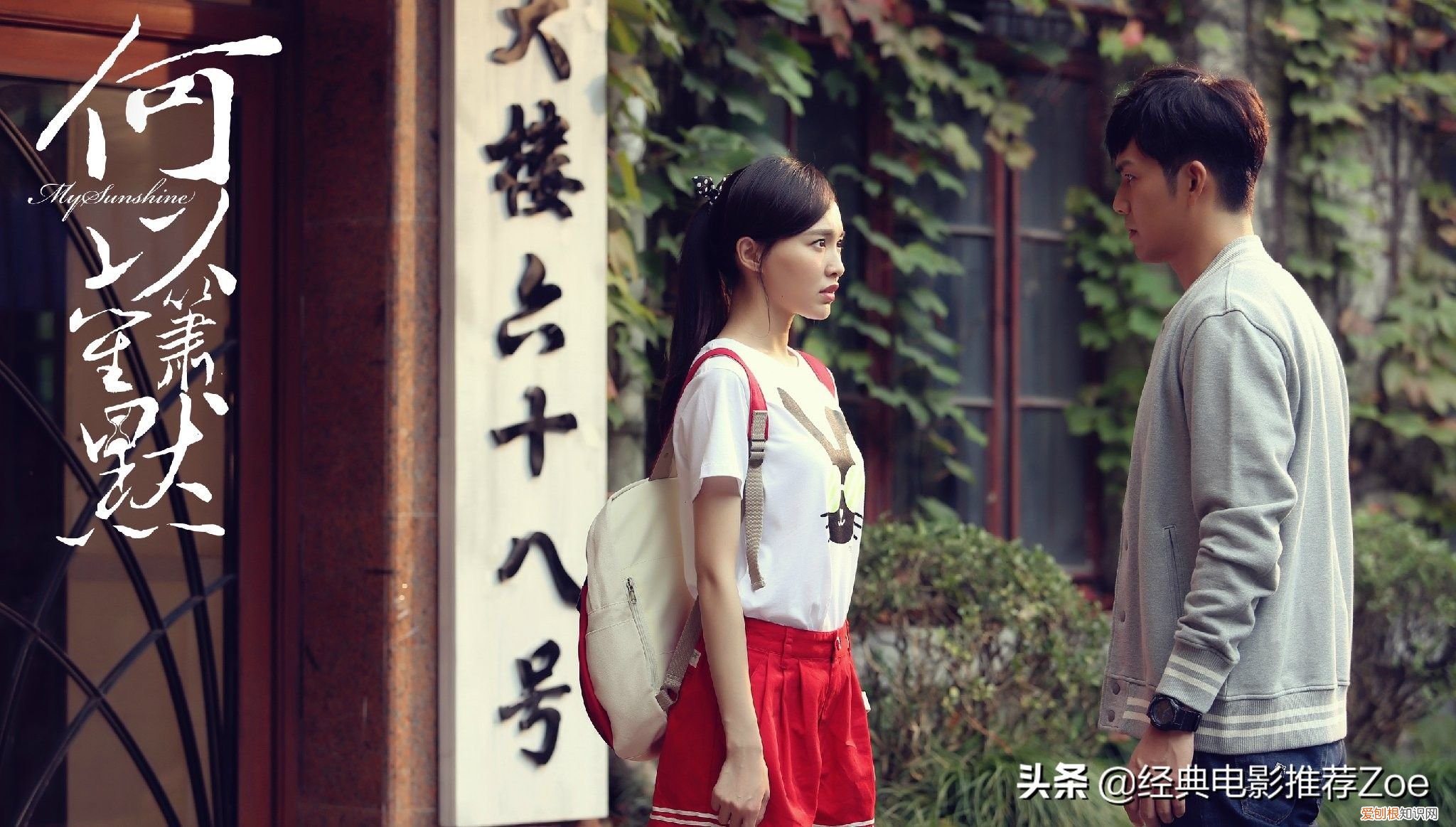 十二部超好看的青春校园偶像剧 有什么好看的偶像剧