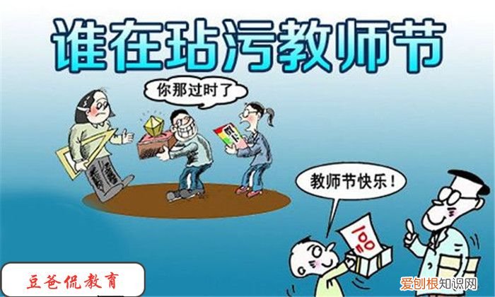 教师节给老师送什么? 教师节实用性礼物