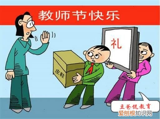 教师节给老师送什么? 教师节实用性礼物