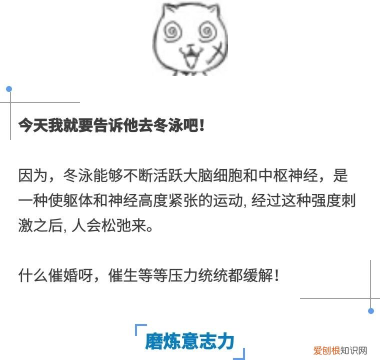 四大冬泳的好处,让你在冬天也不放弃治疗 冬泳有什么好处