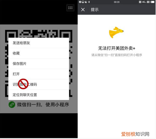 微信小程序的正确使用方式 微信小程序怎么用