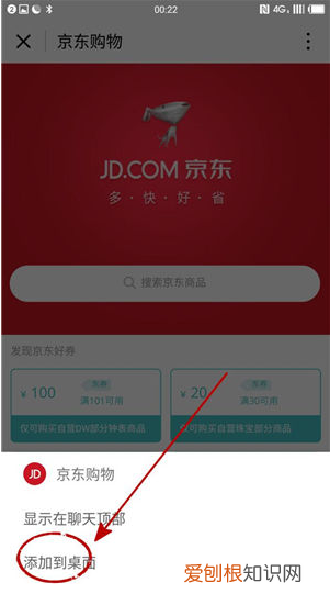 微信小程序的正确使用方式 微信小程序怎么用