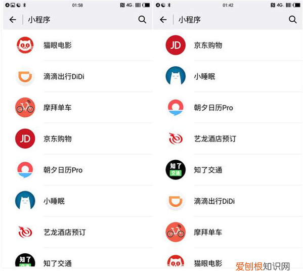 微信小程序的正确使用方式 微信小程序怎么用