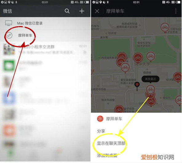微信小程序的正确使用方式 微信小程序怎么用
