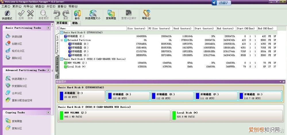 电脑硬盘坏了可以修吗 硬盘坏了能修吗