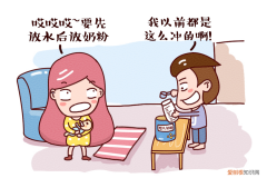 如何正确的给宝宝冲奶粉！ 怎样给婴儿冲奶粉！
