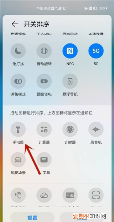 华为手机手电筒在哪里打开，华为手机手电筒按键怎么设置