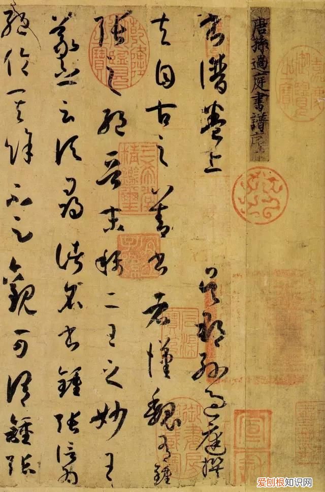 10大草书大家作品欣赏 草书欣赏