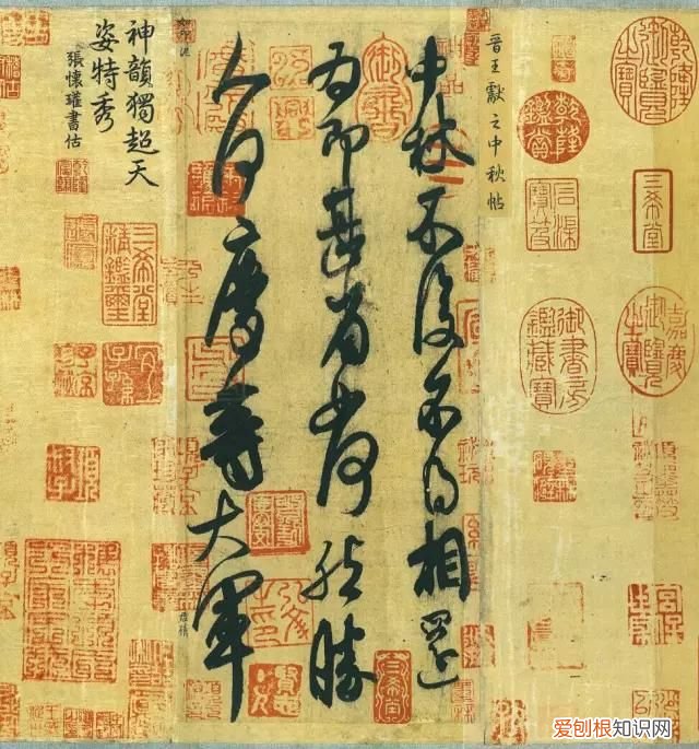 10大草书大家作品欣赏 草书欣赏