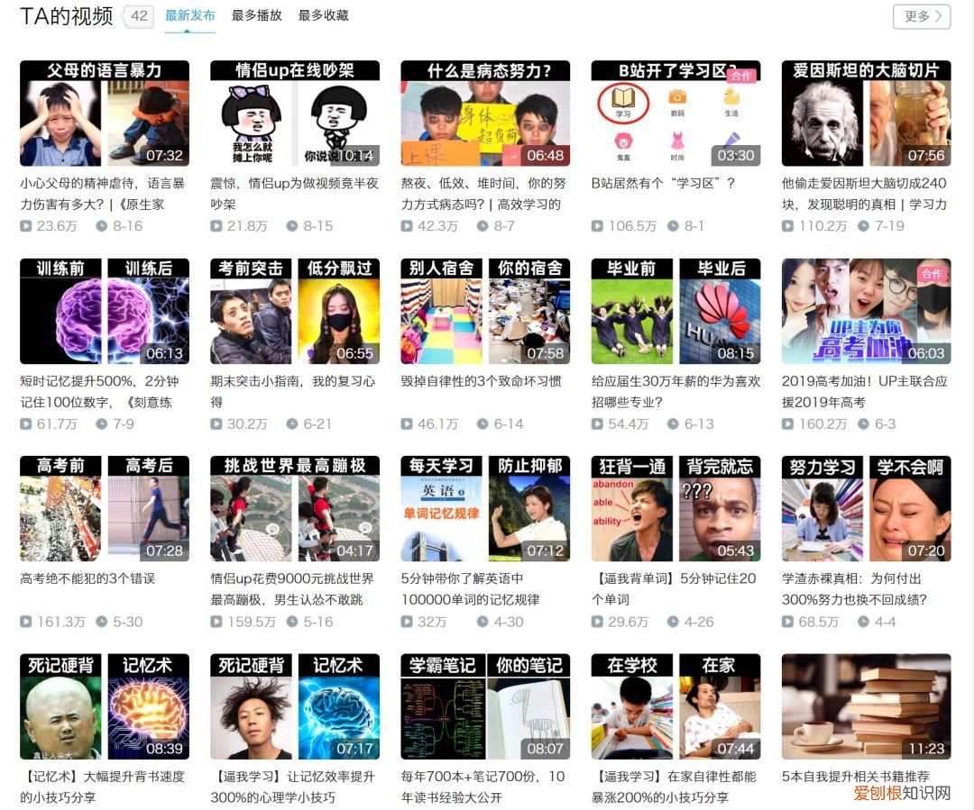 10个强大的自学网站 学习网站有哪些