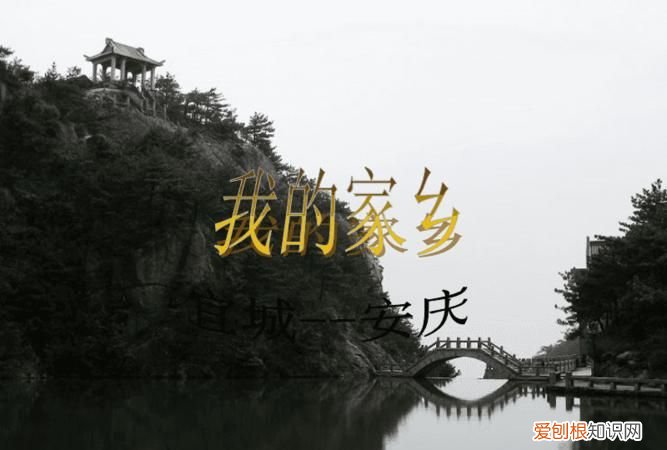 安庆的由来，安庆这个城市名字的由来谁知道呢