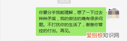挽回前男友实战技巧 如何挽回男朋友