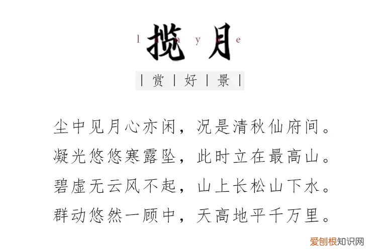 中国五大最美赏月诗词 赏月诗句