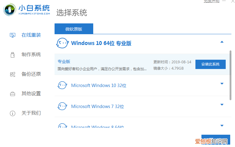 宏碁台式机怎么装系统 宏碁台式电脑
