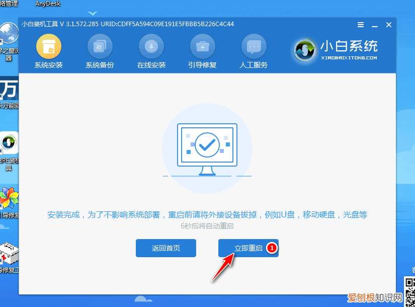 宏碁台式机怎么装系统 宏碁台式电脑