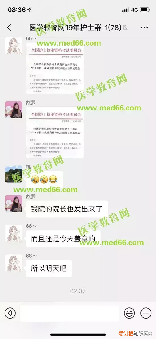 关于2019年护考分数线 护士资格考试分数线