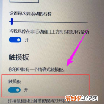 笔记本如何关闭触摸板 笔记本触摸板禁用
