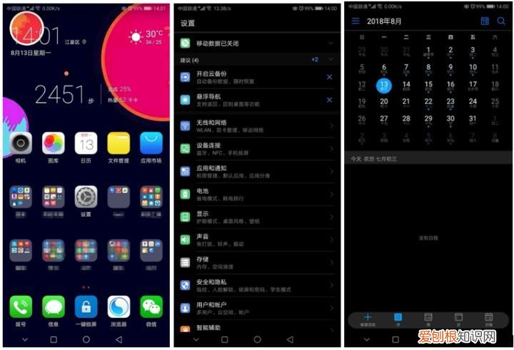 11个不为人知的手机省电技巧 智能手机省电方法
