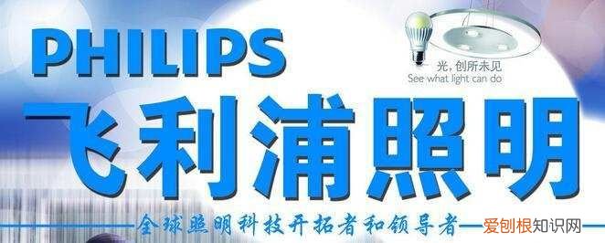 世界十大照明品牌！ 照明灯具品牌！