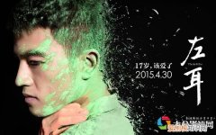 小说原著《左耳》经典语录 左耳经典台词