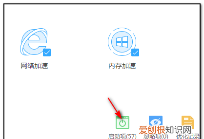 360浏览器开机启动怎么关掉