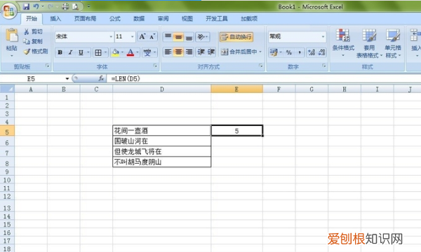 Excel如何计算单元格字符