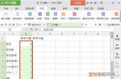 Excel如何计算单元格字符