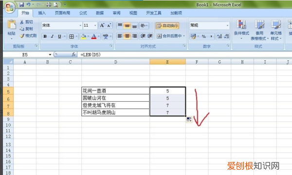 Excel如何计算单元格字符