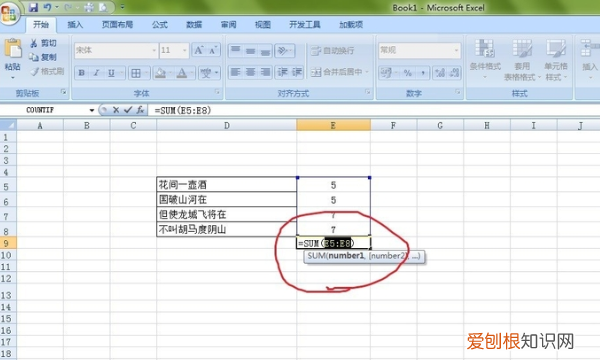 Excel如何计算单元格字符
