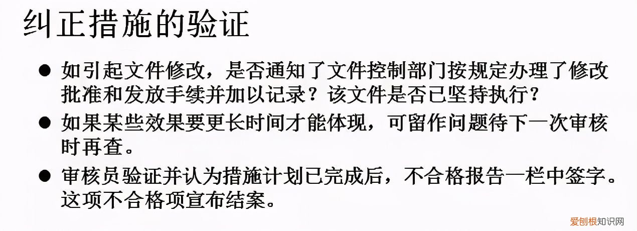 体系内审和不符合项怎么整改? 不符合项报告