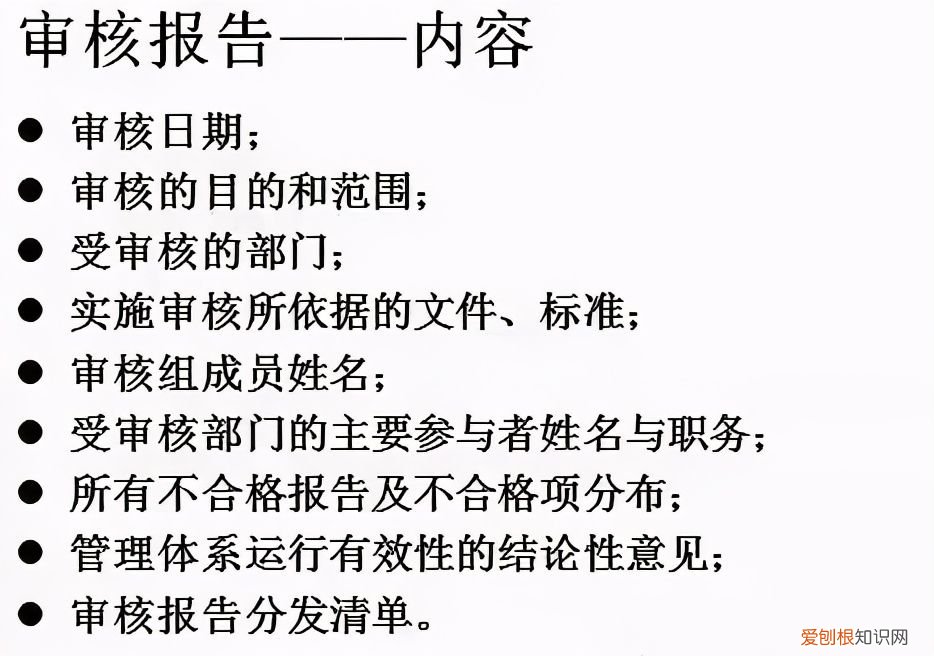 体系内审和不符合项怎么整改? 不符合项报告
