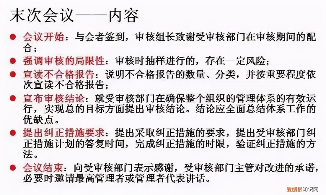 体系内审和不符合项怎么整改? 不符合项报告