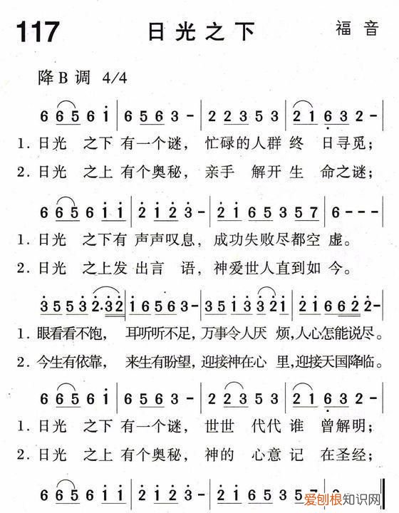 日光之下凶手是谁，日落西山有声声叹息基督教的一首歌曲