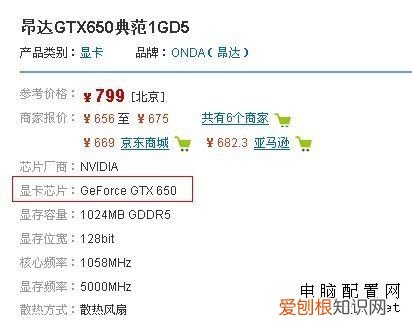 怎么看显卡性能好坏？ 怎样测试显卡性能